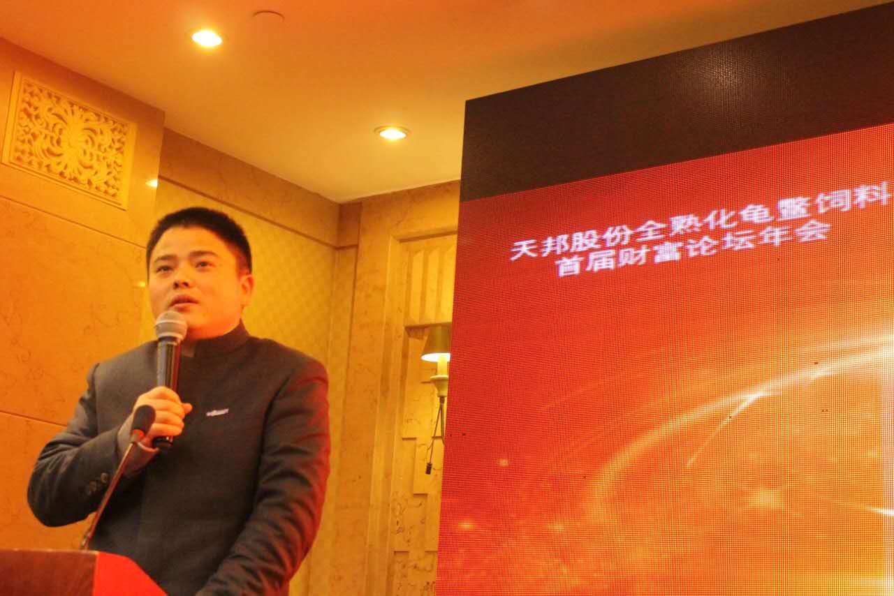 天邦股份副總裁、飼料事業(yè)部總裁 蘇禮榮